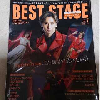 BEST STAGE (ベストステージ) 2020年 07月号 [雑誌](音楽/芸能)