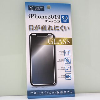 iPhone11 Pro/XS/X用 ブルーライトカット 液晶保護ガラス