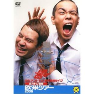 [20169]タカトシ寄席 欧米ツアー 2006【お笑い 中古 DVD】ケース無:: レンタル落ち(お笑い/バラエティ)