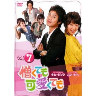 [59392]憎くても可愛くても 7 字幕のみ【洋画 中古 DVD】ケース無:: レンタル落ち(TVドラマ)