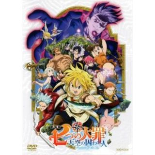 [390103]【訳あり】劇場版 七つの大罪 天空の囚われ人 ※ディスクのみ【アニメ 中古 DVD】ケース無:: レンタル落ち(アニメ)