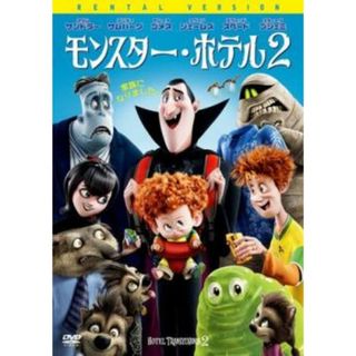 [406913]【訳あり】モンスター・ホテル 2 ※ディスクのみ【アニメ 中古 DVD】ケース無:: レンタル落ち(アニメ)