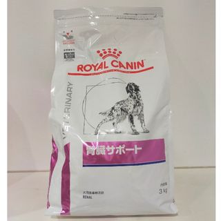 ロイヤルカナン(ROYAL CANIN)のロイヤルカナン　犬用　腎臓サポート 3kg(ペットフード)