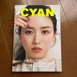 CYAN issue (シアンイシュー) 034 AUTUMN 2022 202