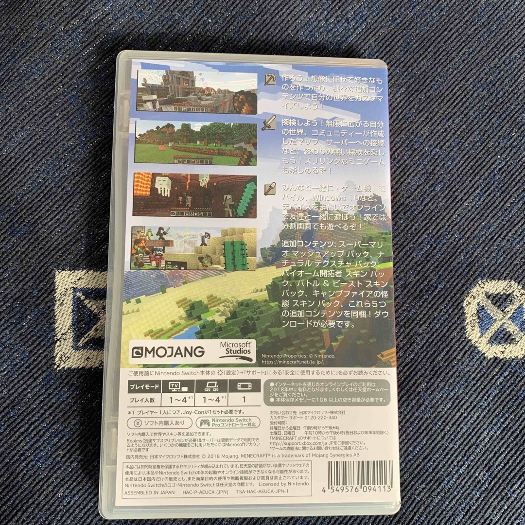 Minecraft エンタメ/ホビーのゲームソフト/ゲーム機本体(家庭用ゲームソフト)の商品写真