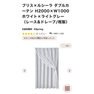 Francfranc(カーテン/ブラインド)のフリマアイテム一覧 Francfranc(カーテン/ブラインド)のフリマアイテム一覧