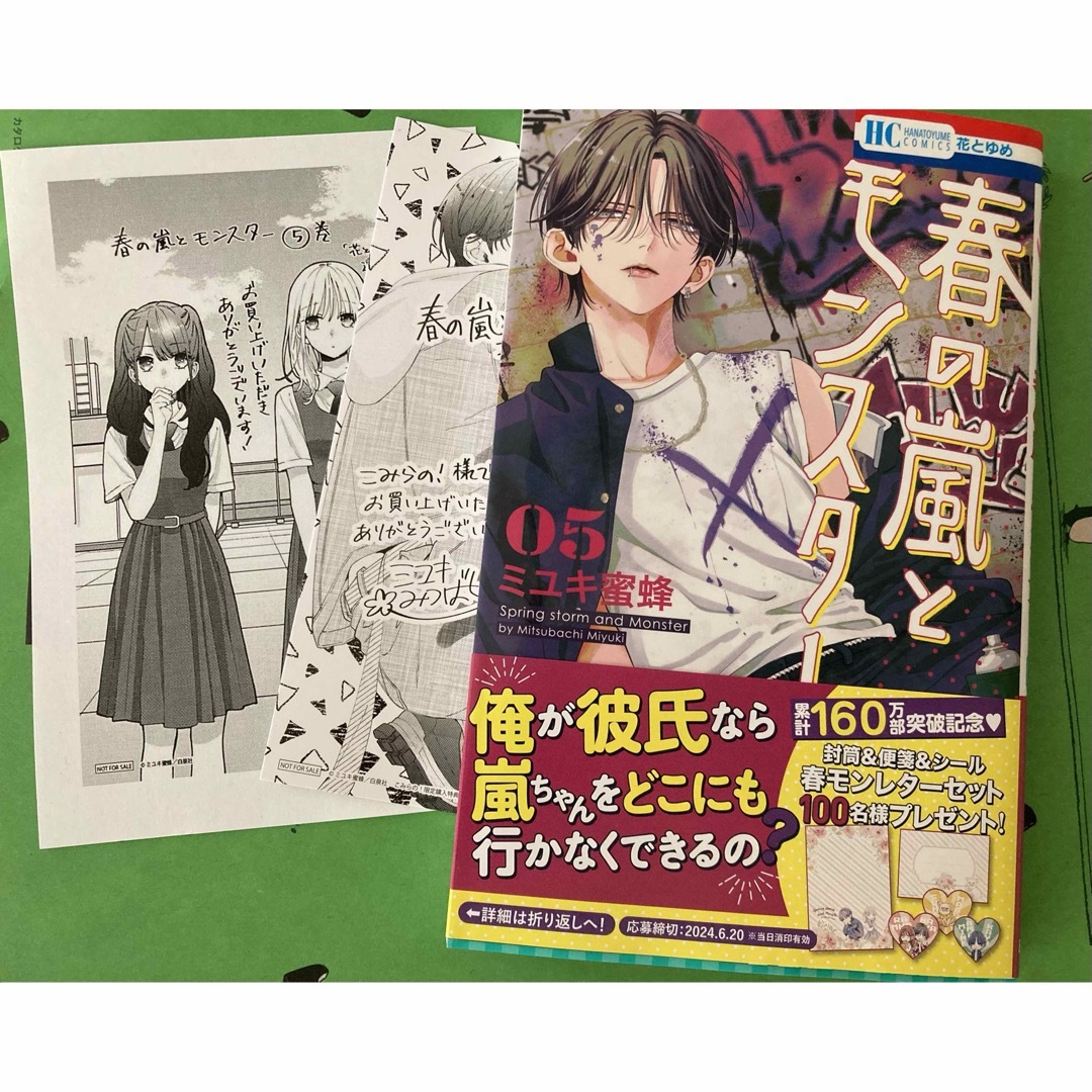 春の嵐とモンスター 5巻 特典 2枚付き 新品の通販 by ぴの's 春の嵐とモンスター 5巻 特典 2枚付き 新品の通販 by ぴの's