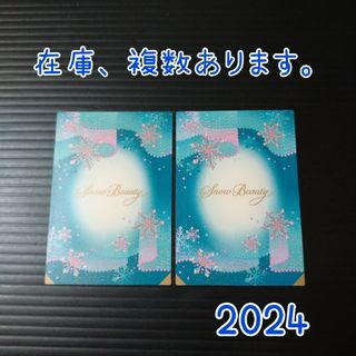 Snow Beauty - スノービューティー　2024　スキンケアパウダー　A　フェイスパウダー　サンプル