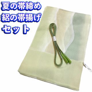 絽の正絹帯揚げ帯締めセット 夏物 新品 送料込み oo626(和装小物)