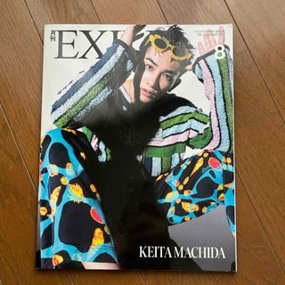 月刊 EXILE (エグザイル) 2022年 08月号 [雑誌](音楽/芸能)