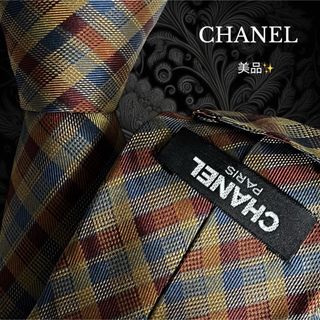 CHANEL - CHANEL ネクタイ チェック柄系 マルチカラー 暗めカラー 総柄