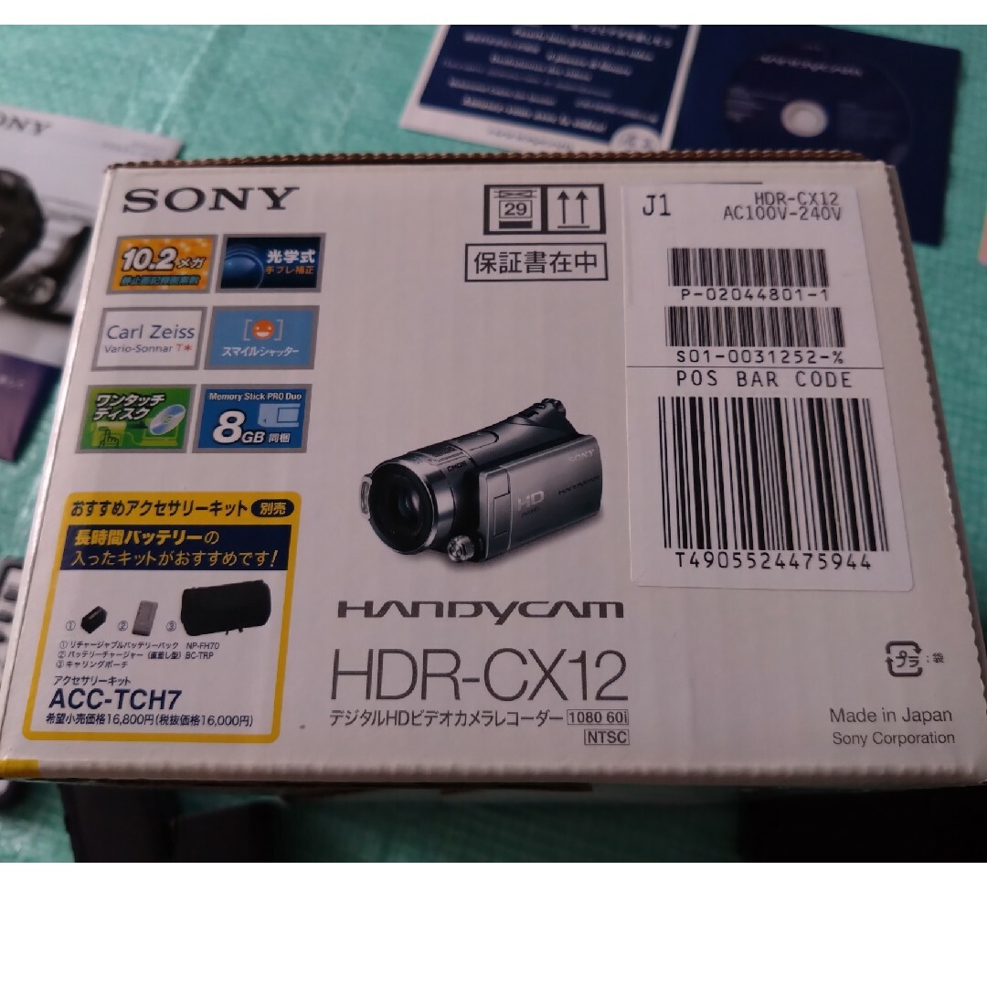 SONY(ソニー)のSONY デジタル ビデオ カメラ ハンディカム  HDR-CX12 スマホ/家電/カメラのカメラ(ビデオカメラ)の商品写真