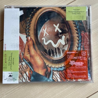 二度寝 / Bling-Bang-Bang-Born (通常盤) CD