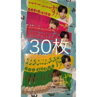 菊池風磨 中島健人 ガルボ 下敷き(アイドルグッズ)