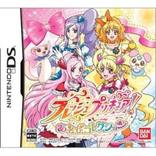 バンダイ(BANDAI)のプリキュア DSソフト❤あそびコレクション(携帯用ゲームソフト)