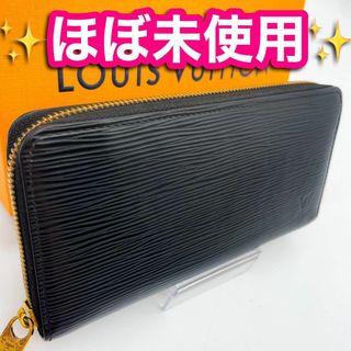 ルイヴィトン(LOUIS VUITTON)の✨ほぼ未使用✨　ルイヴィトン　エピ　ジッピーウォレット　ノワール　長財布(長財布)