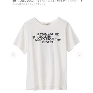 ココディール(COCO DEAL)のココディール　バリエーションオイルグラフィックTシャツ(Tシャツ(半袖/袖なし))