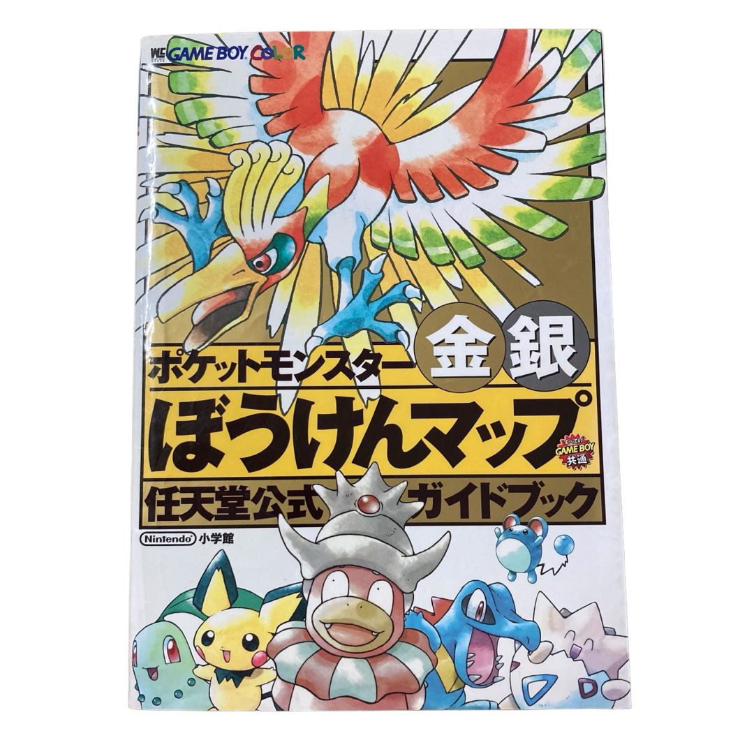 ポケットモンスター金銀ぼうけんマップ/シナリオクリア完全攻略本　2冊まとめ エンタメ/ホビーの本(アート/エンタメ)の商品写真