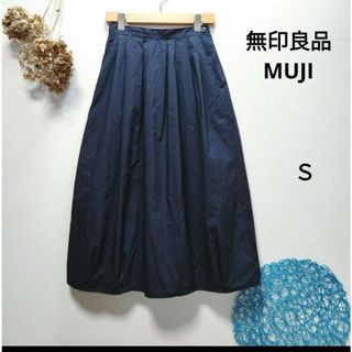 MUJI (無印良品) - 無印良品 MUJI　バルーンスカート　ロングスカート　Ｓ