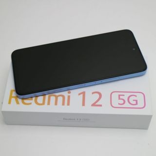 アンドロイド(ANDROID)の新品未使用 SIMフリー Redmi 12 5G 256GB スカイブルー M333(スマートフォン本体)