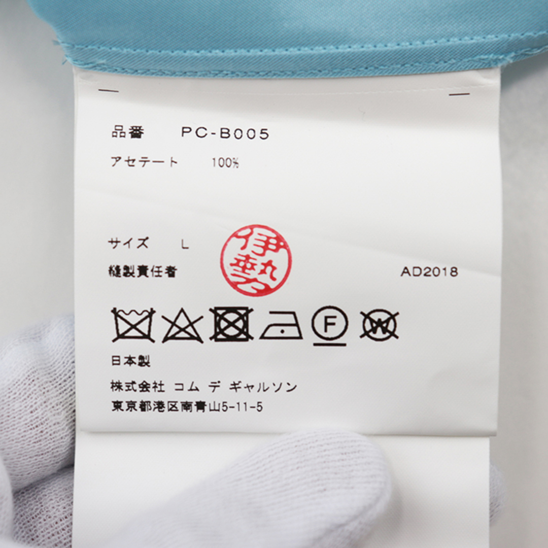 COMME des GARCONS HOMME PLUS(コムデギャルソンオムプリュス)の【新品同様】 コムデギャルソンオムプリュス 2018年製 サテン シャツ ワイドカラー フレンチフロント 長袖 メンズ サイズ L サックス ブルー 水色 日本製 COMME des GARCONS HOMME PLUS メンズのトップス(シャツ)の商品写真