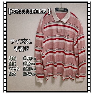 クロコダイル(Crocodile)のcrocodile クロコダイル ラガーシャツ　ボーダー赤ピンク白灰色3Ｌ日本製(ポロシャツ)