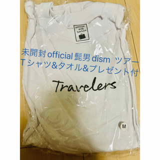 【新品】official髭男dism ロンT&タオル&プレゼント LIVEグッズ