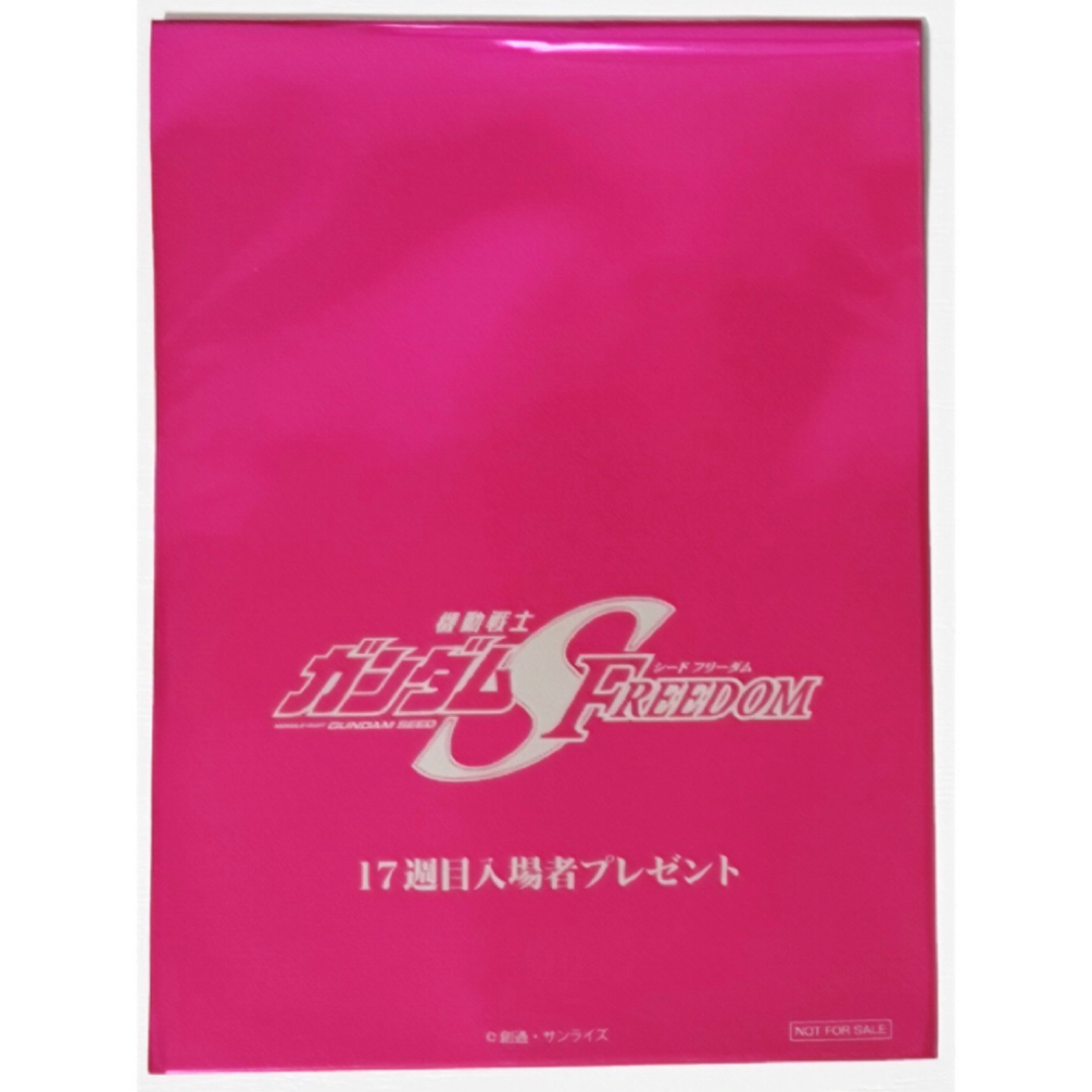 劇場版☆機動戦士ガンダム SEED FREEDOM☆アフターカットポスト 劇場版☆機動戦士ガンダム SEED FREEDOM☆アフターカットポスト