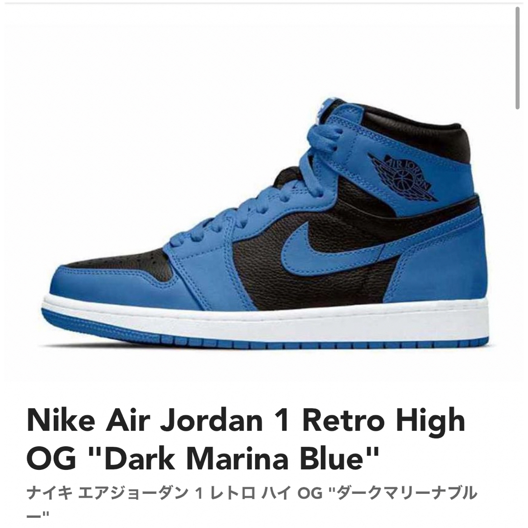 NIKE(ナイキ)のAir Jordan 1  High OG "Dark Marina Blue" メンズの靴/シューズ(スニーカー)の商品写真