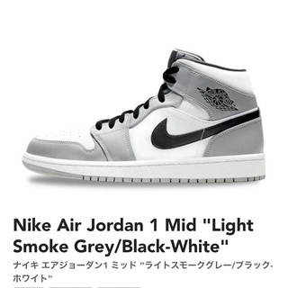 ナイキ(NIKE)のJordan 1 Mid "Light Smoke Grey(スニーカー)