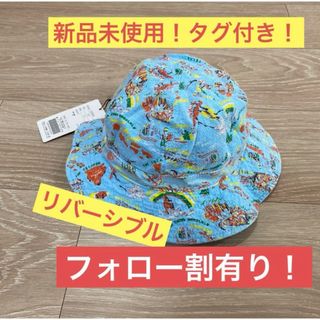 パパパパーク(PAPAPAPARK)の新品　タグ付き　ベビー　キッズ　帽子　リバーシブル(帽子)