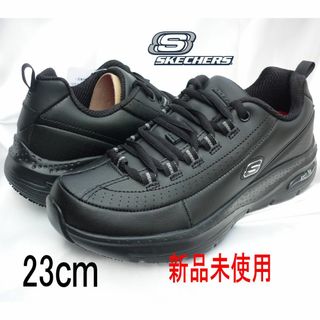 スケッチャーズ(SKECHERS)の新品23.5cm(23cm相当)スケッチャーズ 滑りにくいワークシューズ(スニーカー)