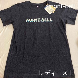 モンベル(mont bell)のmont-bell☆レディースTシャツ　Ｌ　ダークグレー(カットソー(半袖/袖なし))