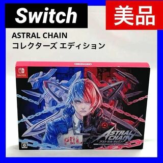 ニンテンドースイッチ(Nintendo Switch)の【美品】Switch  ASTRAL CHAIN コレクターズ エディション(携帯用ゲームソフト)