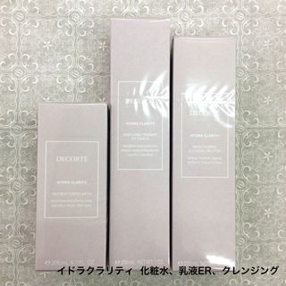 コスメデコルテ(COSME DECORTE)の☆ イドラクラリティ  化粧水 乳液ER クレンジング(化粧水/ローション)