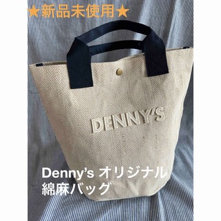 【Denny’s】デニーズオリジナル綿麻バッグ HAPPY BAG 2024(トートバッグ)