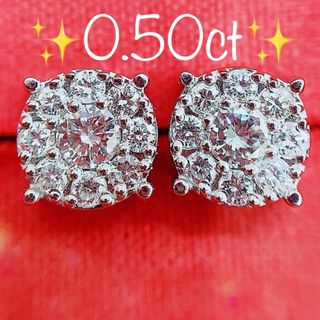 ★0.50ct★✨一粒ダイヤモンドプラチナスタッドピアスイヤリング(ピアス)