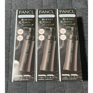 FANCL - 【新品未使用品】ファンケル マイルドクレンジングオイル ブラック&スムース　3つ
