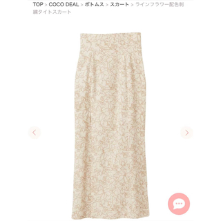 COCO DEAL - ココディール　ラインフラワー配色刺繍タイトスカート