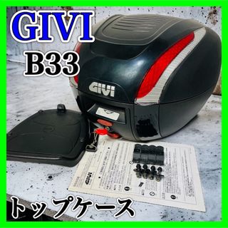 ジビ(ジビ)のGIVI ジビ B33NMLD リアボックス 33L バイク ケース モノロック(装備/装具)