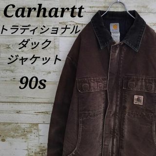 カーハート(carhartt)の【k5852】USA古着90sカーハートトラディショナルダックジャケットブルゾン(その他)