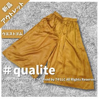 qualite - 【新品アウトレット】qualite 光沢カジュアルワイドパンツ  ✓2808