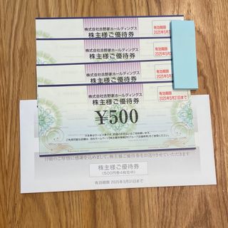 ヨシノヤ(吉野家)の吉野家　株主優待券　2,000円分(レストラン/食事券)