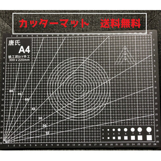 黒カッターマット カッティングマット 方眼 角度線 DIY　工作(その他)