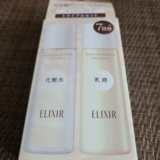 エリクシールシュペリエル(ELIXIR SUPERIEUR（SHISEIDO）)のリフトモイスト トライアルセット SP II aa(1セット)(サンプル/トライアルキット)