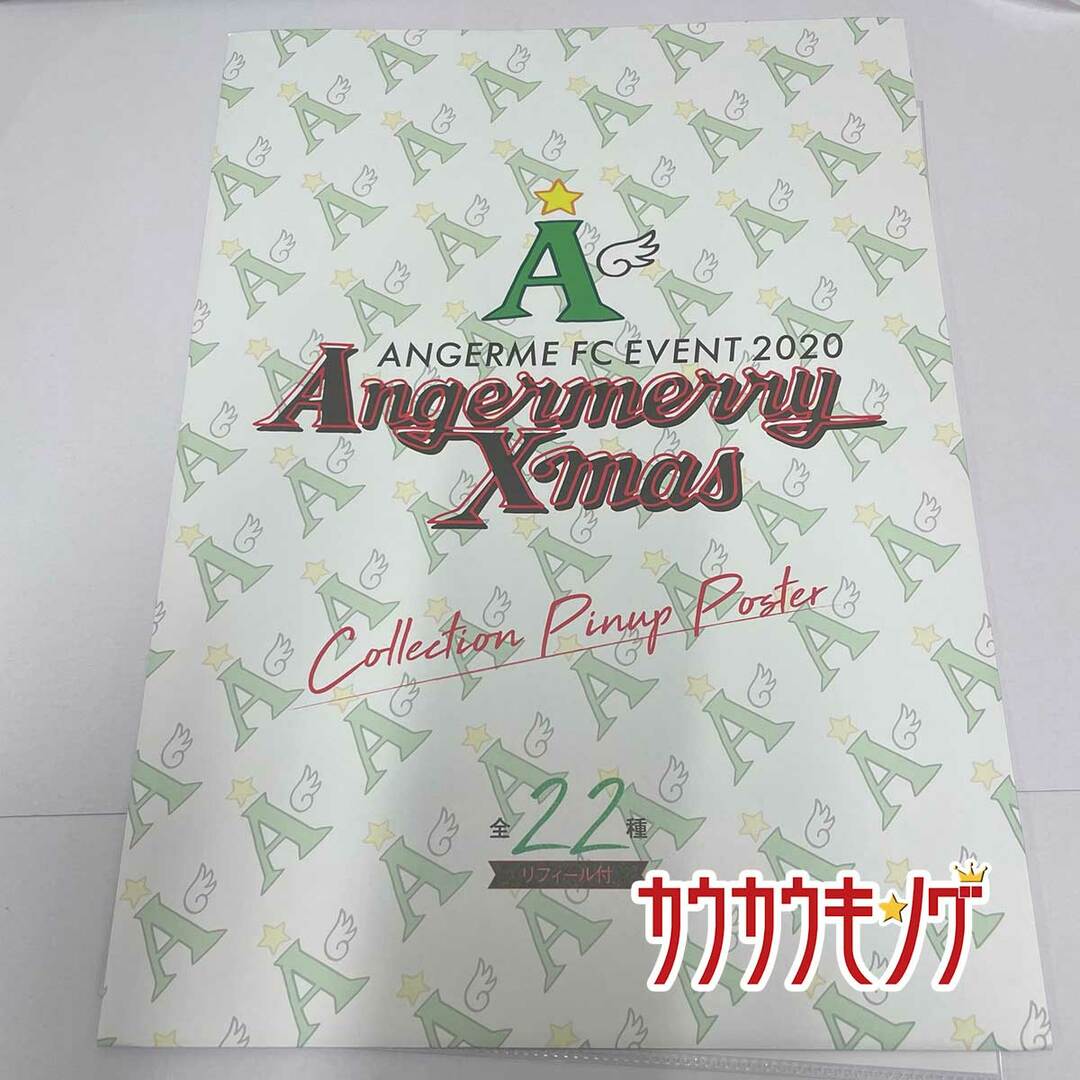 【佐々木莉佳子・03】 コレクションピンナップポスター アンジュルム FCイベント2020 Angermerry Xmas ピンポス ハロプロ/モーニング娘。 エンタメ/ホビーのタレントグッズ(その他)の商品写真