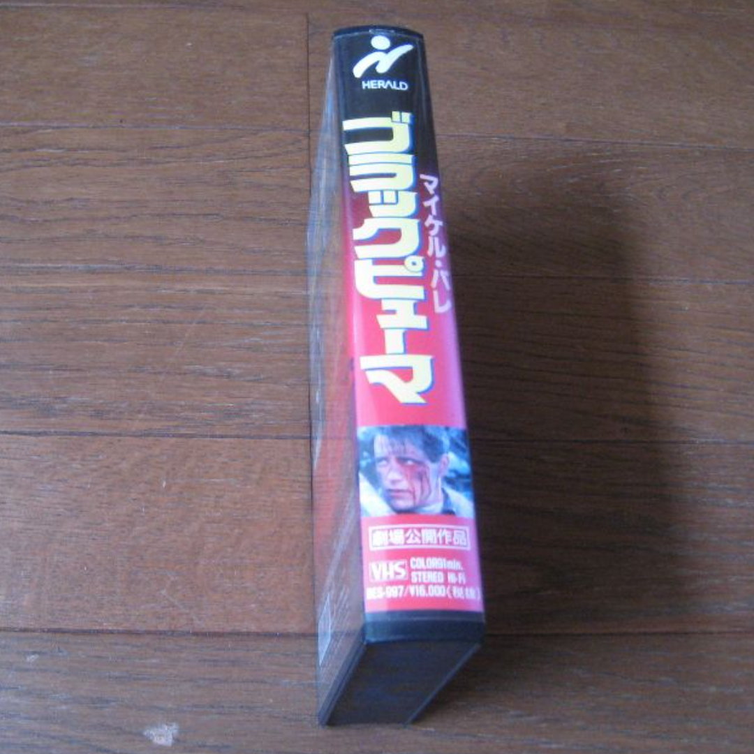 VHS 映画  ｢ブラックピューマ｣字幕 エンタメ/ホビーのDVD/ブルーレイ(外国映画)の商品写真