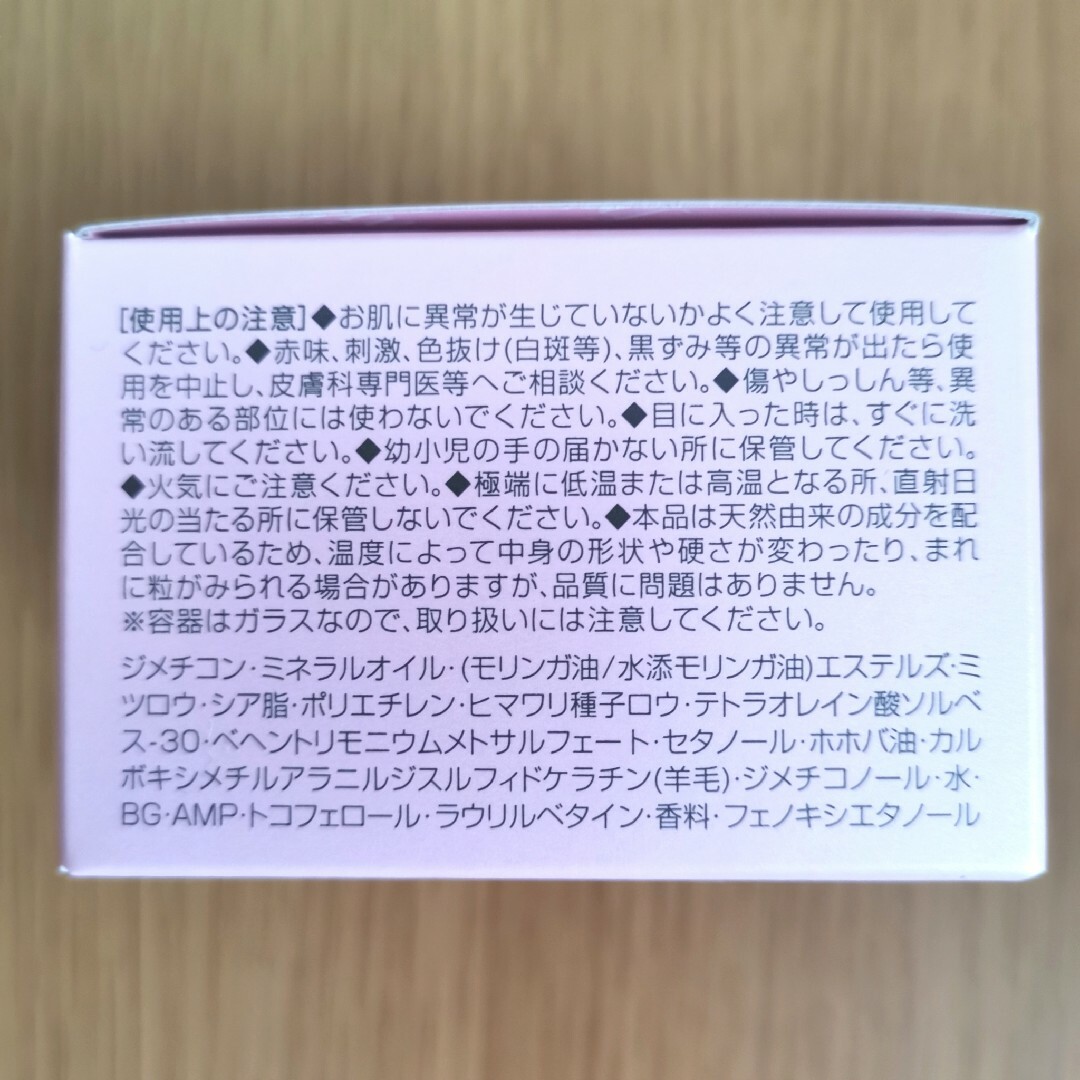 【新品】ジェミールフラン メルティバター バーム 40g 純正箱付き コスメ/美容のヘアケア/スタイリング(トリートメント)の商品写真