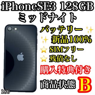 アイフォーン(iPhone)の186【新品電池】iPhoneSE 第3世代 ブラック 128GB SIMフリー(スマートフォン本体)