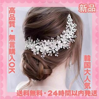 ヘッドドレスブライダル 髪飾り ヘアアクセサリー ゴールドヘッドドレス 結婚式(その他)